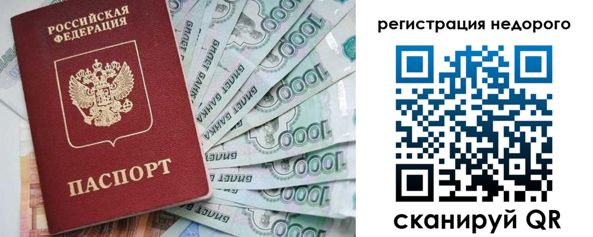 прописка от собственника в Опочке