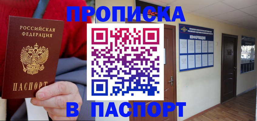 временная регистрация в Опочке