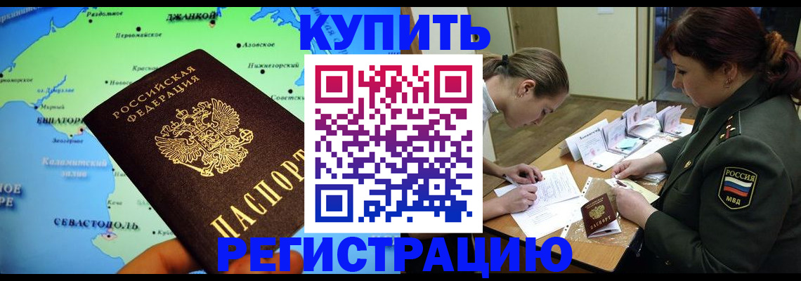 где прописаться в Опочке