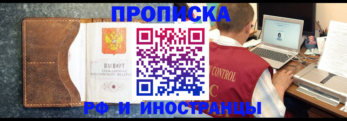 временная регистрация адрес в Опочке